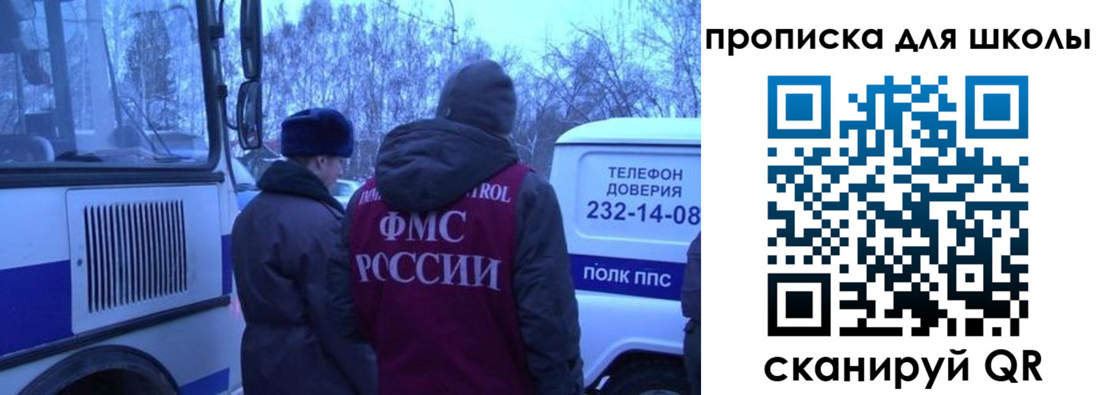 прописка 2025 в Заинске