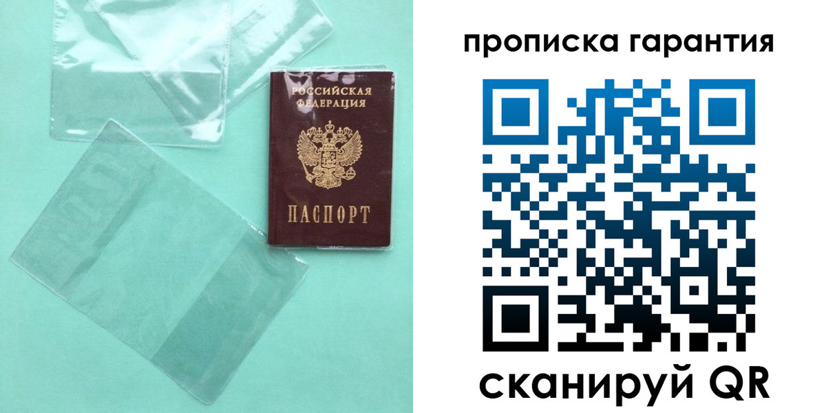 прописка иностранных граждан в Заинске