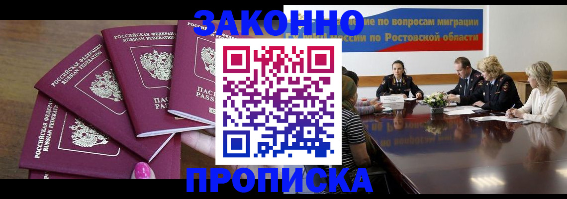 прописка паспорт в Заинске