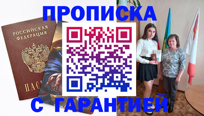 регистрация в Заинске