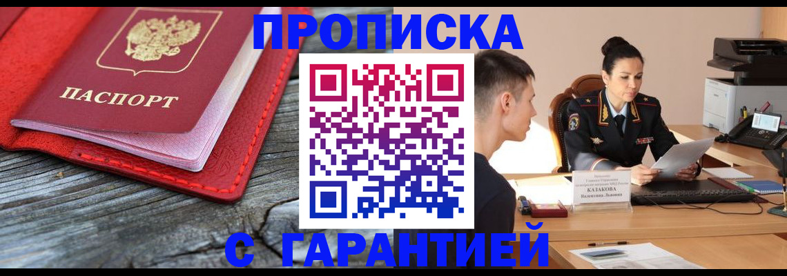 временная регистрация поиск в Заинске